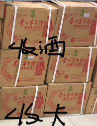 烟酒店隆尧回收地址