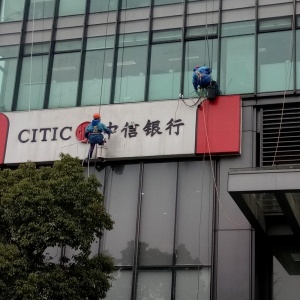 外墙清洗