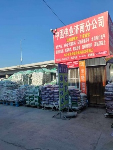 厂家直营店