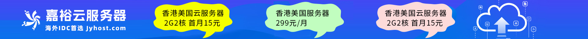 嘉裕云