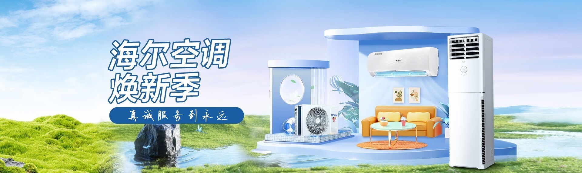 十堰海尔空调维修_十堰海尔空调售后_十堰海尔空调维修中心