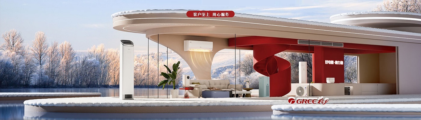 十堰格力空调维修站