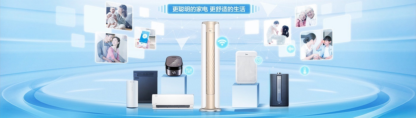 十堰美的空调维修点