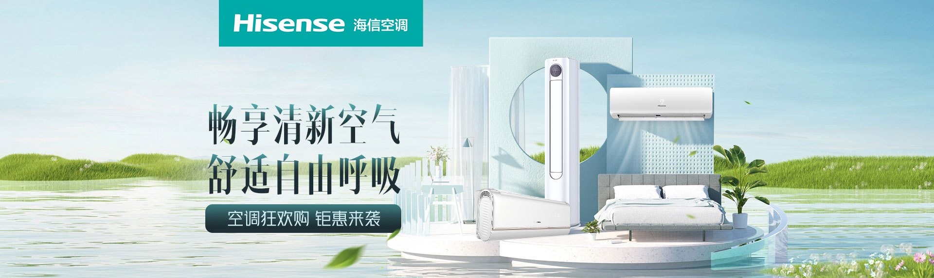 十堰海信空调维修公司