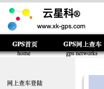 苏州GPS专卖 苏州星通科远自动化设备有限公司 苏州GPS专卖 苏州星通科远自动化设备有限公司