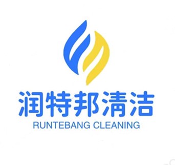 杭州润特邦清洁有限公司 杭州润特邦清洁有限公司