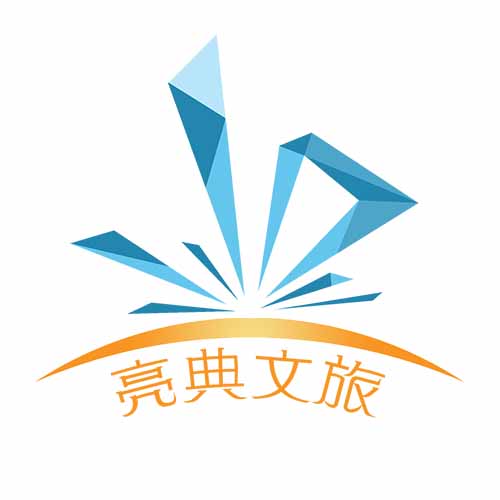 北京亮典文化旅游产业有限公司 北京亮典文化旅游产业有限公司