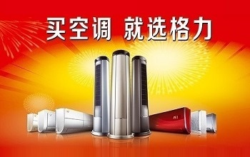 十堰格力空调维修_十堰格力空调售后_十堰格力空调维修中心