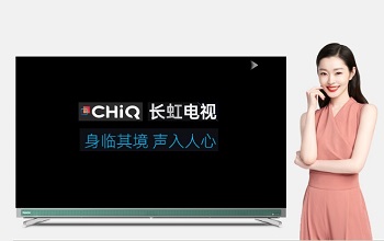 十堰长虹电视维修站-十堰长虹电视维修电话-全市上门随叫随到