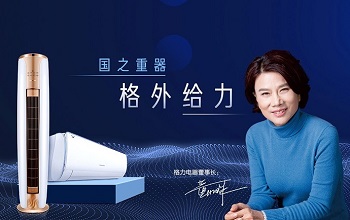 十堰格力空调维修_十堰格力空调售后服务中心