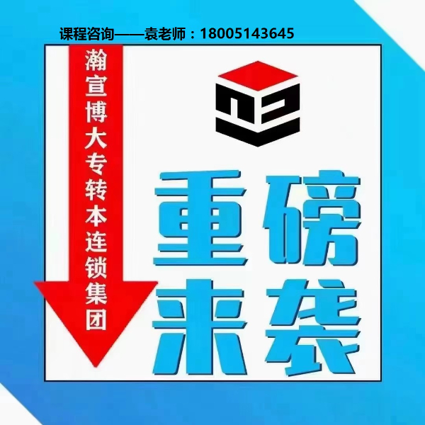 五年制专转本南京医科大学康达学院康复治疗学专业介绍与难度分析 五年制专转本南京医科大学康达学院康复治疗学专业介绍与难度分析