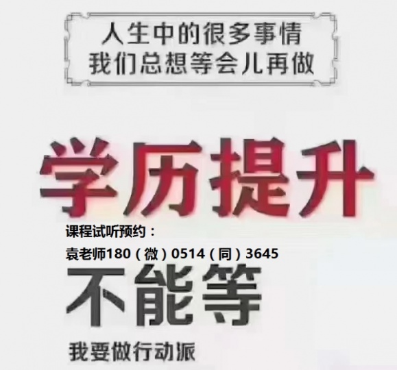 报考五年制专转本南京医科大学康达学院医学影像技术要如何备考?