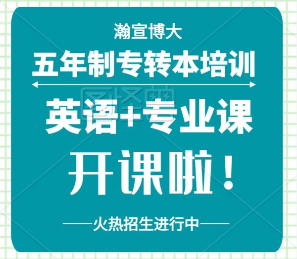 淮阴工学院秘书学五年制专转本培训课程名师教学只学重点 淮阴工学院秘书学五年制专转本培训课程名师教学只学重点