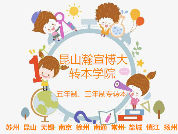 江苏三年五年制专转本盘点学习中的三大不良习惯是什么 江苏三年五年制专转本盘点学习中的三大不良习惯是什么