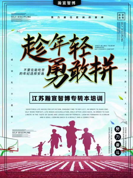 高职财务管理类学生报考五年制专转本考试学校如何选择 高职财务管理类学生报考五年制专转本考试学校如何选择