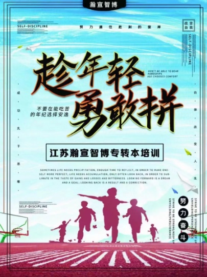 高职生报考五年制专转本考试专业课辅导班怎么选择胜算大