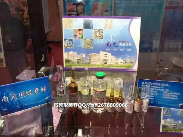 南光顶级贵妇美白 南光顶级贵妇美白