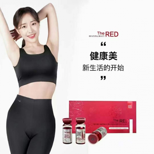 韩国红溶脂