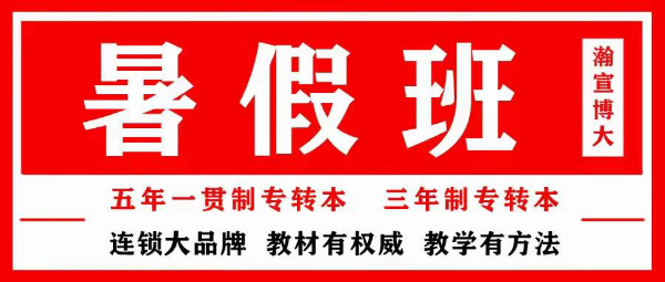五年制专转本考试南医大康达学院康复治疗学通过率如何提高 五年制专转本考试南医大康达学院康复治疗学通过率如何提高