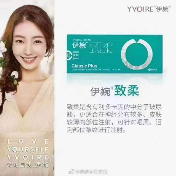 韩国伊婉玻尿酸 韩国伊婉玻尿酸