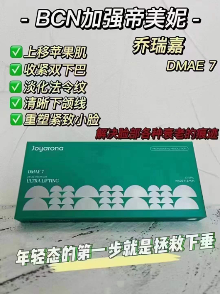 西班牙帝美妮面部提升王 西班牙帝美妮面部提升王