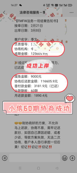 四川达州富猫法务全国运营总裁是谁 四川达州富猫法务全国运营总裁是谁