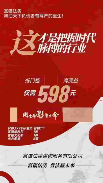 黑龙江齐齐哈尔富猫法务真有那么赚钱吗 黑龙江齐齐哈尔富猫法务真有那么赚钱吗
