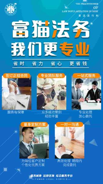 湖南永州富猫法务协商方案都有什么 湖南永州富猫法务协商方案都有什么