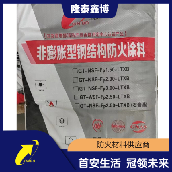 施工便捷 经济适用 室外非膨胀型钢结构防火涂料 隆泰鑫博 施工便捷 经济适用 室外非膨胀型钢结构防火涂料 隆泰鑫博