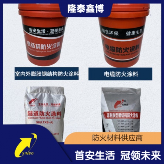 石膏基钢结构防火涂料源头工厂 隆泰鑫博牌 品质保障