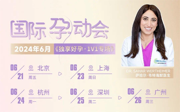 HRC专家解析:患有慢性盆腔炎,还能否赴美试管?
