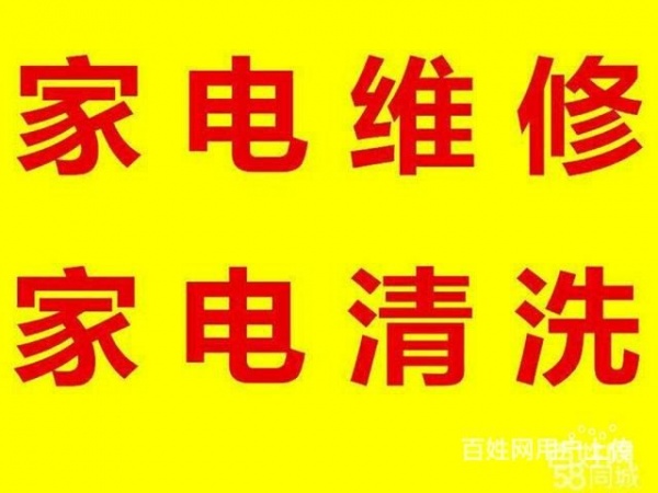 淄博市疏通管道维修家电清洗地暖维修水管电路 淄博市疏通管道维修家电清洗地暖维修水管电路