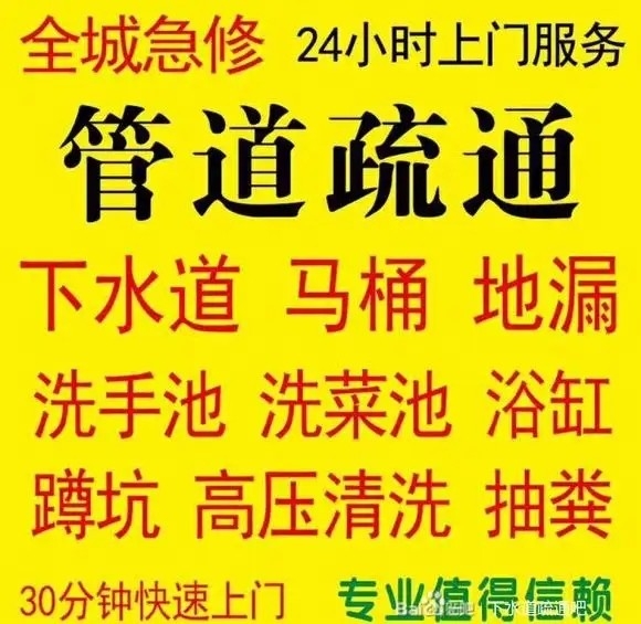 淄博市疏通管道维修家电清洗地暖维修水管电路 淄博市疏通管道维修家电清洗地暖维修水管电路