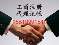 涿州注册公司代理