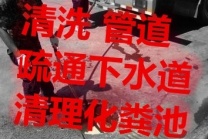 盐都区附近抽粪吸污清理化粪池管道疏通
