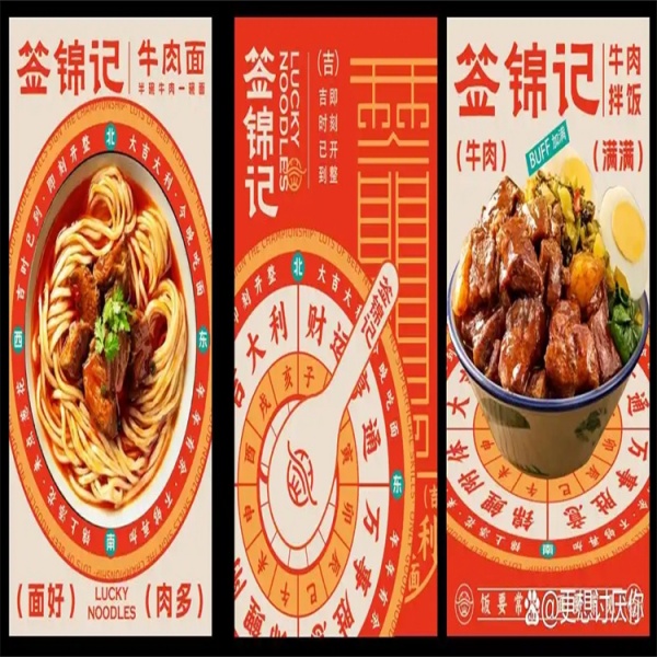 签锦记牛肉面助你实现财富与梦想的双重丰收 签锦记牛肉面助你实现财富与梦想的双重丰收