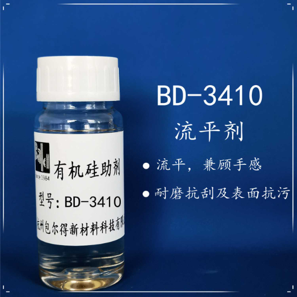 包尔得流平手感剂;降低体系表面张力;增加表面滑爽手感 包尔得流平手感剂;降低体系表面张力;增加表面滑爽手感