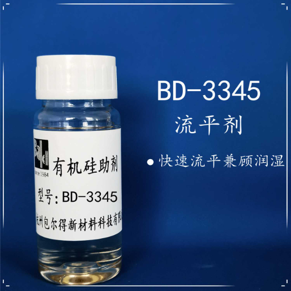 包尔得复合型多功能润湿剂;降低表面张力;提高基材润湿性流平性 包尔得复合型多功能润湿剂;降低表面张力;提高基材润湿性流平性