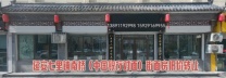 七里铺南桥街面旺铺低价转让