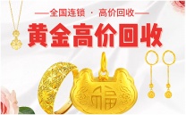 金首饰回收价格和金条回收价格哪个更高呢,2025黄金价格咨询