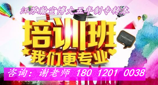 五年制专转本英语急救包!学渣逆袭80分,0元试听 五年制专转本英语急救包!学渣逆袭80分,0元试听