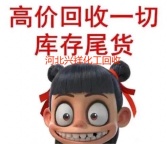 南京周边上门回收过期食品添加剂 回收蔗糖 数量不限 证件齐全