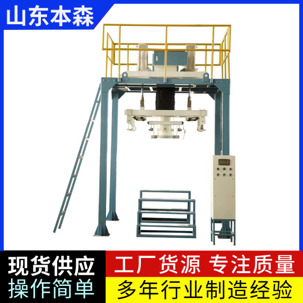 农用氯化铵全自动吨袋包装机吨包秤 农用氯化铵全自动吨袋包装机吨包秤