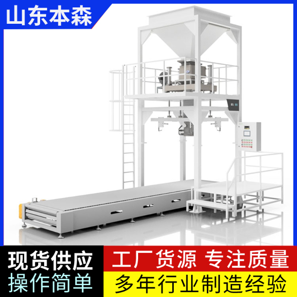 农用氯化铵全自动吨袋包装机吨包秤 农用氯化铵全自动吨袋包装机吨包秤
