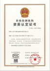 CQC机房动力及环境认证