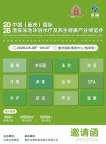 2026西部（重庆）国际温泉泳池沐浴水疗博览会