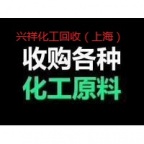 上海回收过期白藜芦醇 回收各种化妆品原料 中介重酬