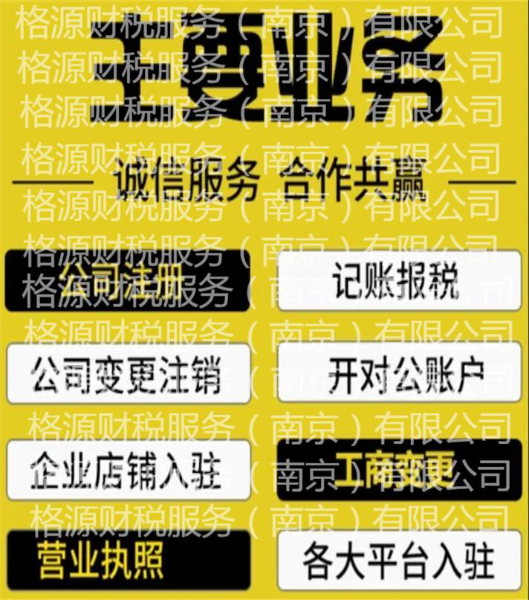 南京市栖霞区(八卦洲街道)免费提供地址注册公司 南京市栖霞区(八卦洲街道)免费提供地址注册公司