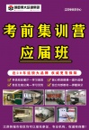 瀚宣博大总校集训营，专治江苏五年制专转本备考难题