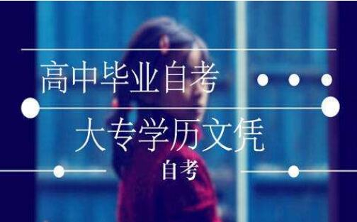 中国传媒大学专升本学历数学媒体艺术自考本科助学简介 中国传媒大学专升本学历数学媒体艺术自考本科助学简介